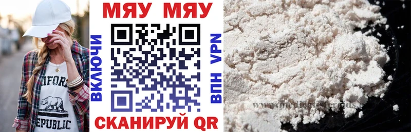 Купить  Белая Холуница  МЯУ-МЯУ VHQ 