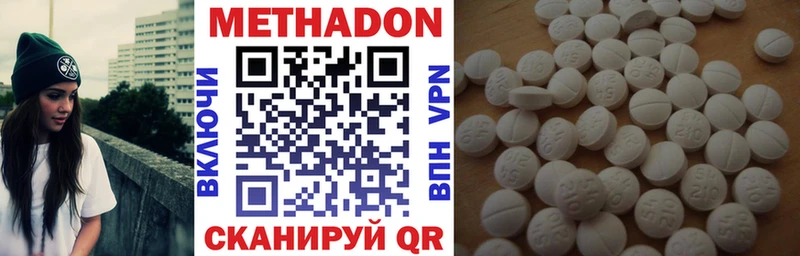 Купить где Белая Холуница МЕТАДОН methadone