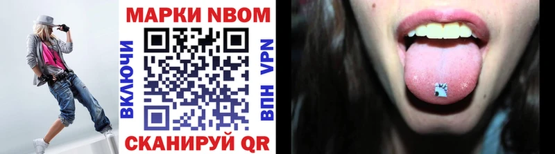 Купить закладки Белая Холуница Марки NBOMe 1,8мг